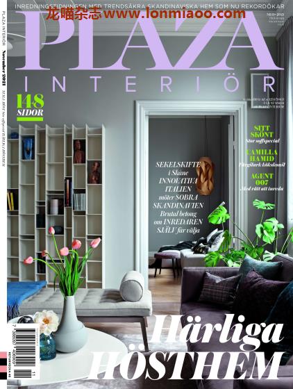 [瑞典版]Plaza Interior 室内设计 PDF电子杂志 2021年11月刊